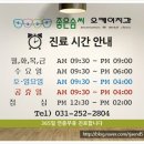 오케이치과 이미지