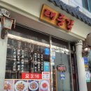 태종각 | 안양중국집(태종각)