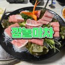 여수깜놀마차 | 여수 참치 맛집 깜놀마차 다녀온 솔직 후기 : 시청, 룸에서 안전하게 먹기