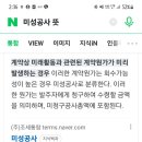 23년 대비 연습서 / 건설수익 / 연습서 2-68 / 미성공사 / 미성공사와 원재료의 계정과목 차이 이미지