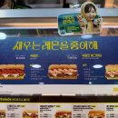 써브웨이 울산병영점