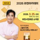 과천 시민회관 소극장 경기일보