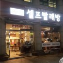 백조 기계 세탁소 | 목포 하당 워시프렌즈 셀프(코인) 빨래방 다녀왔다