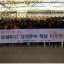 보성여자고등학교 이미지