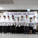 성심간병 - 서귀포시 | 성심간병
