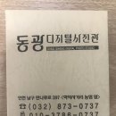 동광사진관 이미지