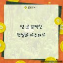 숨빚