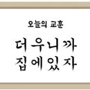 중풍신호 기억하기 이미지