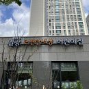 일광e편한세상어린이집 이미지
