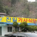 남도기사식당 이미지