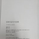 동아문화인쇄사