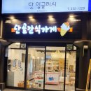 단골가게 이미지
