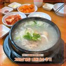 고려삼계탕 | 서울시청맛집 추천! 미쉐린 7년 연속 ‘고려삼계탕’ 내돈내산 삼계탕 + 고려통닭 후기