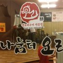 나눔터 오리 이미지