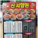 신서향원 이미지