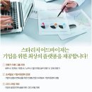 스타리치세무그룹 이미지