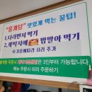 만천홍게탕 이미지