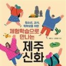 제주돈이야기 이미지