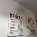 종로계림닭도리탕원조 티스토리