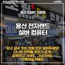 하나PC | 용산조립PC 성지 실버컴퓨터 , 콜오브듀티 모던워페어4 컴퓨터 견적 비교 맞춘 후기