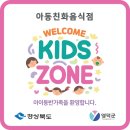 웰컴키즈 이미지