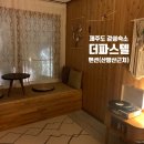 더 파스텔펜션 이미지