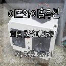 이즈와이솔루션 이미지