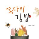 꽁다리