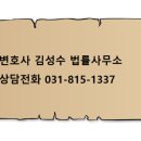 변호사김성수법률사무소 이미지