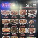 동방양꼬치 - 수원시 장안구 파장천로19번길 24 | 동방양꼬치