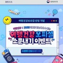 소문내기 이미지