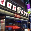 용용선생 의정부점 이미지