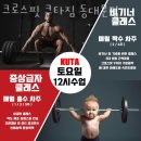 쿠타짐 동대문 | 답십리동헬스장 크로스핏 쿠타짐 동대문점 위치