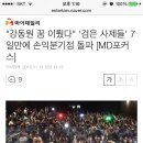 "강동원 꿈 이뤘다" '검은 사제들' 7일만에 손익분기점 돌파 [MD포커스] 이미지