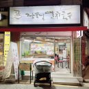장모님국수 이미지