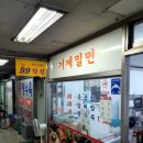 99반점구구반점