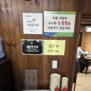 다진산업 | 대전 대덕구 노포 양선지해장국 맛집 내돈내산 후기