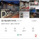 [ 광주 동구 ] 청년센터 “아지트” 방문 후기