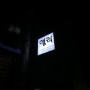 앨리게스트하우스