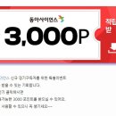 동아가설 - 화성시 동화길 51 | 동아가설