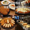 모디라키친 성서다사점 | 성서계대 맛집 보울돈까스&파스타, 3년간 몰랐던 찐후기