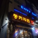 바삭한 치킨 동키치킨 포장 내돈내산 후기