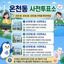 온천2동 행정복지센터 1층 네이버블로그