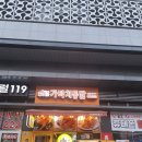 가마치통닭부천 이미지