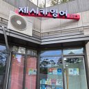 달미역 1번출구 네이버블로그