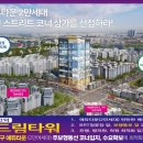 드림타워 이미지