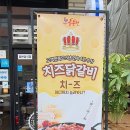 홍춘천치즈닭갈비고덕 이미지