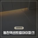 모로동천 네이버블로그