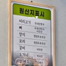 유가본가설렁탕