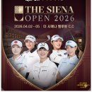 더시에나CC(대중형 18홀) | 2026 KLPGA 개막전 ‘더 시에나 오픈’ 개최 우승! 더 시에나 서울CC 골프 회원권 가치 분석